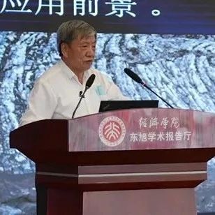 中国科学院院士:基础研究艰巨而神圣,不能靠人多、不能靠庸才 - 华算科技