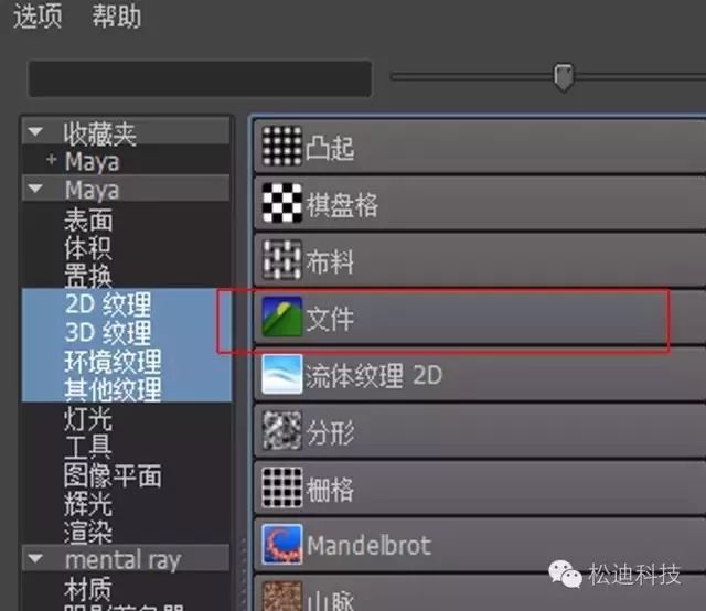 【制图】运用Maya贴图，让元素周期表一秒从平面到立体3D！