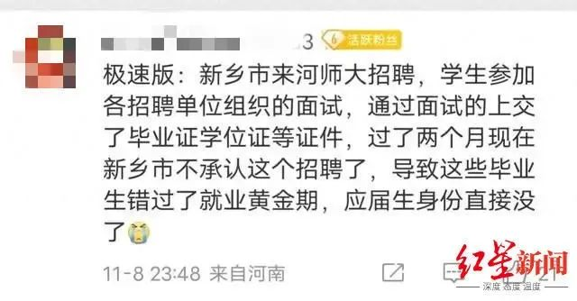 说好的编制成了代课？40名应届生称遭教育局“毁约”，官方回应！