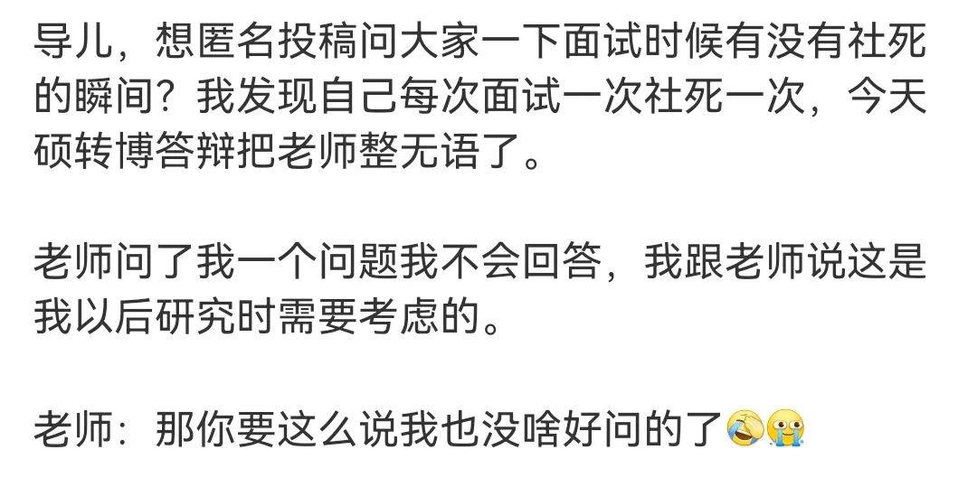 盘点！科研人大型社死瞬间：抄论文抄到自己导师头上......