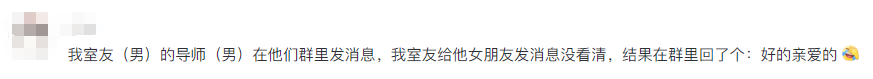 盘点！科研人大型社死瞬间：抄论文抄到自己导师头上......