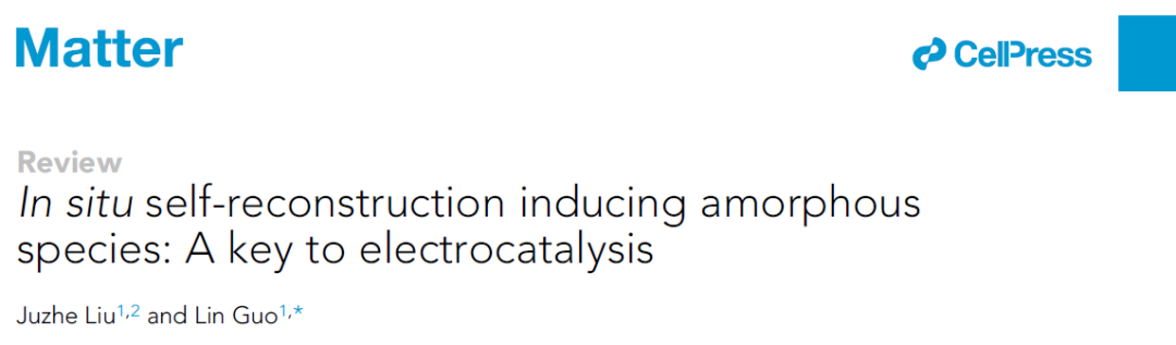 北航郭林教授Matter综述：“电催化的核心”之“原位自重构产生非晶态物种”！