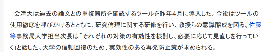 顶尖高校校长被迫辞职！12篇论文涉嫌学术不端