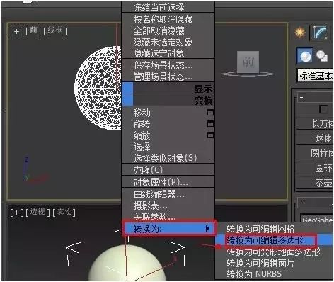 【制图干货】来，咱们用3D Max做一个碳包覆纳米颗粒！