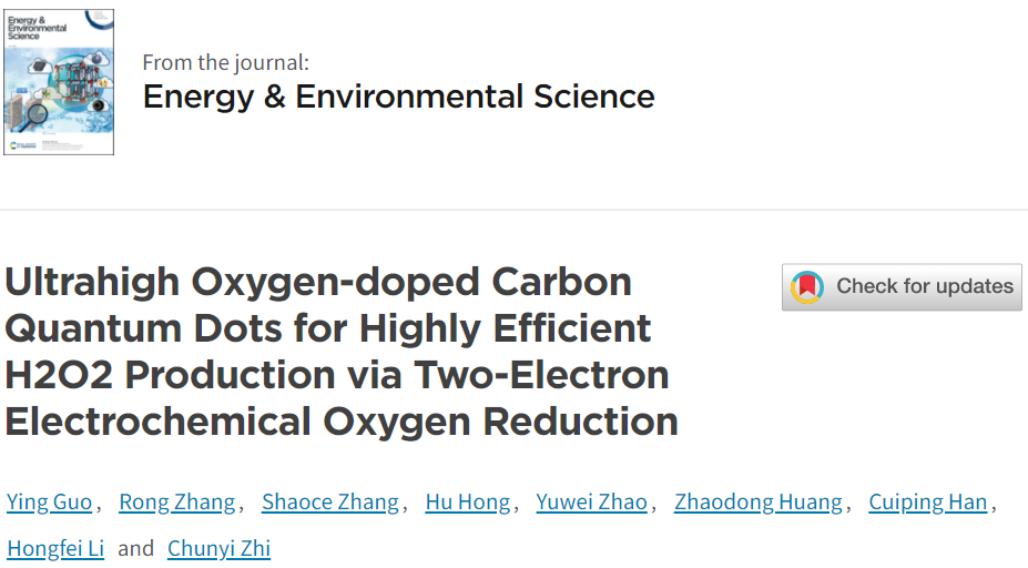 支春义EES：CQD催化剂高效电化学氧还原制H2O2