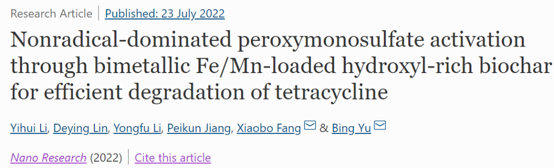 浙农林大Nano Research：FeMn-OH-BC活化过氧单硫酸盐高效降解四环素