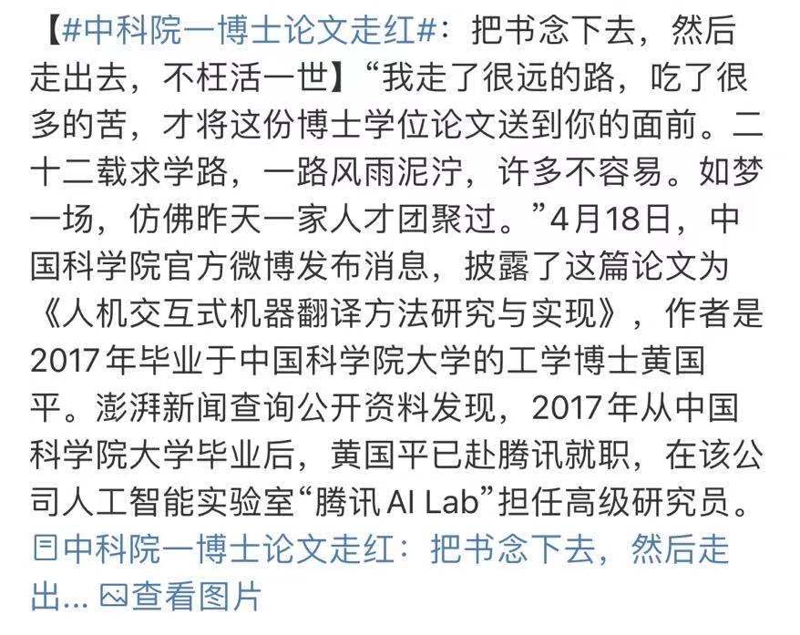 直抵人心！这份毕业致谢看哭了，努力终有归处