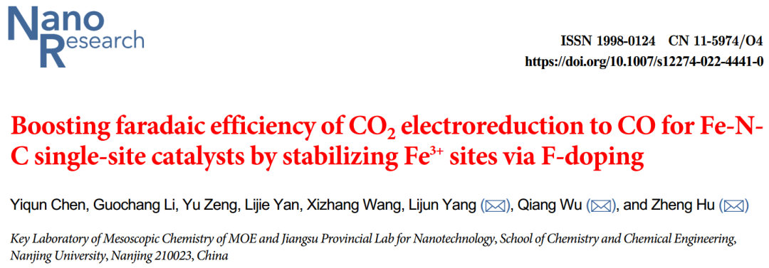 南大Nano Research：F掺杂稳定Fe-N-C催化剂Fe³⁺位点用于提升CO₂ 还原