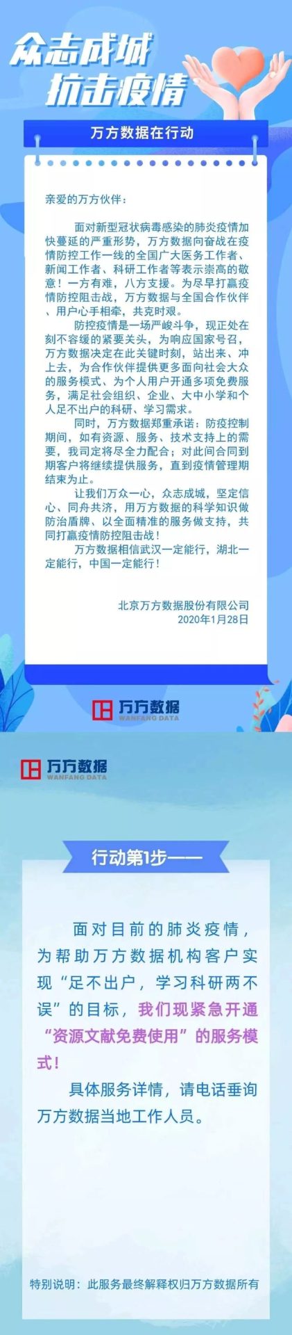 知网免费下载系谣言？一大波免费资源正在开放…