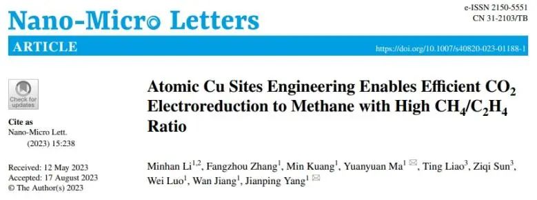 ​东华大学NML：调控Cu与g-C3N4的比例，显著提高产物中CH4/C2H4比值