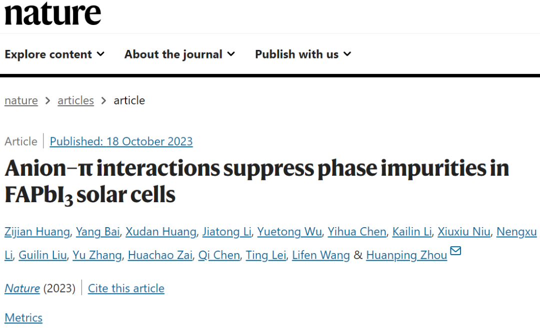 北京大学周欢萍，最新Nature！