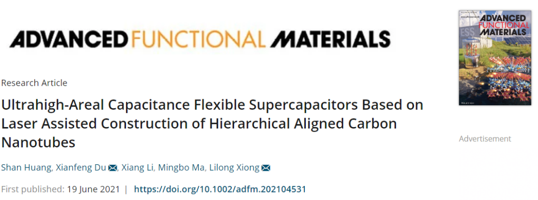西安交大AFM：激光辅助构筑多级微栅阵列碳纳米管电极，助力高性能超级电容器