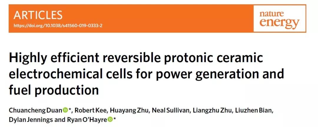 【Nature Energy】能量转换效率高达97%的可逆质子陶瓷电化学电池