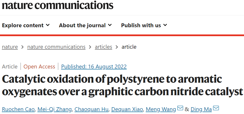 北大马丁/王蒙Nature子刊：石墨氮化碳催化聚苯乙烯氧化为芳族含氧化合物