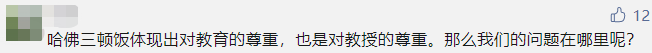 985高校博士：师从院士的我，直到毕业也没和导师单独说过一句话