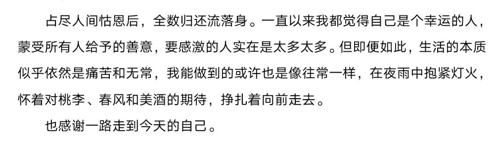 懂了！很多人表面上在论文致谢，实际上在秀恩爱~