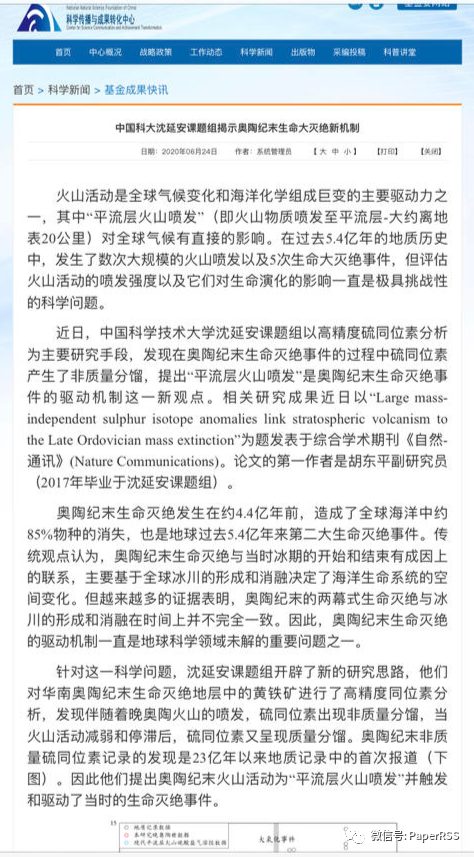 颜宁当选美国艺术与科学院外籍院士，微博戏称“没力气开心”