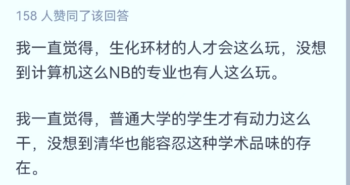 “满级博士”or“灌水机器”？清华大学博士生在读期间发表100多篇论文，其中一作67篇！