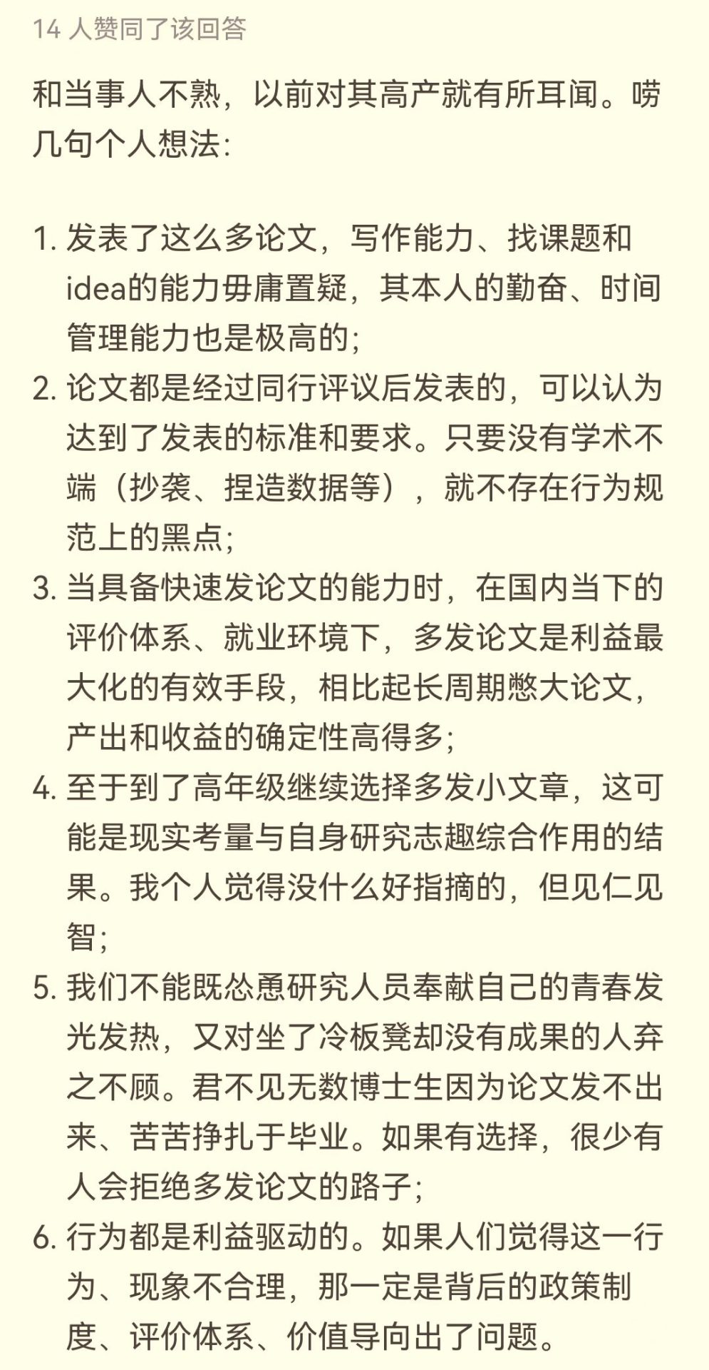 “满级博士”or“灌水机器”？清华大学博士生在读期间发表100多篇论文，其中一作67篇！