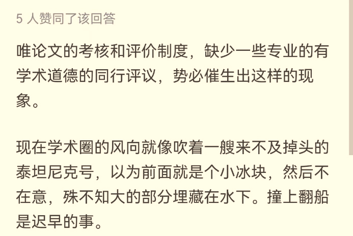 “满级博士”or“灌水机器”？清华大学博士生在读期间发表100多篇论文，其中一作67篇！