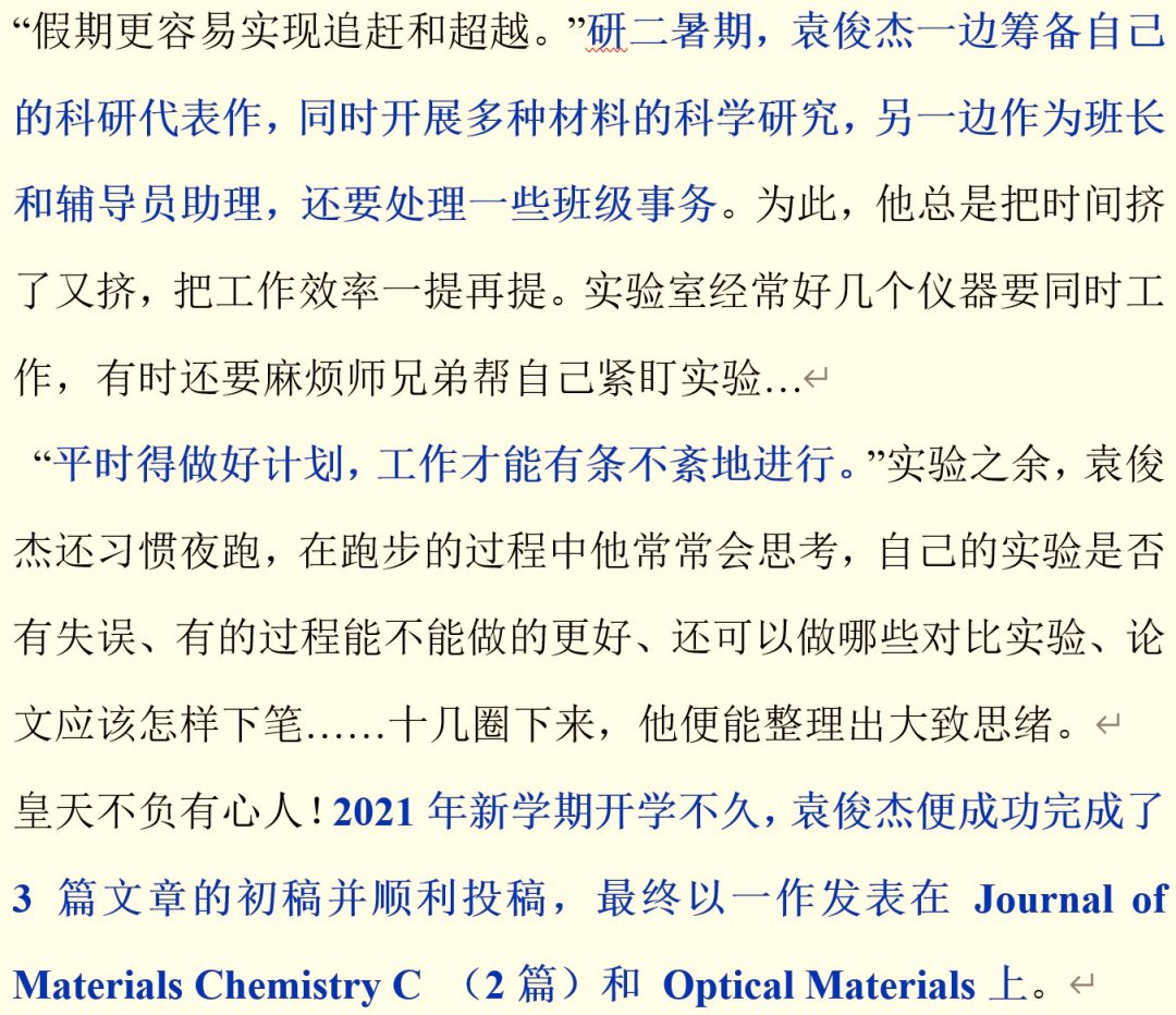 优秀！硕士三年12篇SCI，综合排名第一，校长点名表扬，研究成果还登上了新华网！