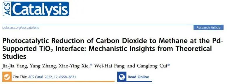 北师大ACS Catal.：理论计算揭示反应机理：Pd13@TiO2界面处将CO2光催化还原为CH4