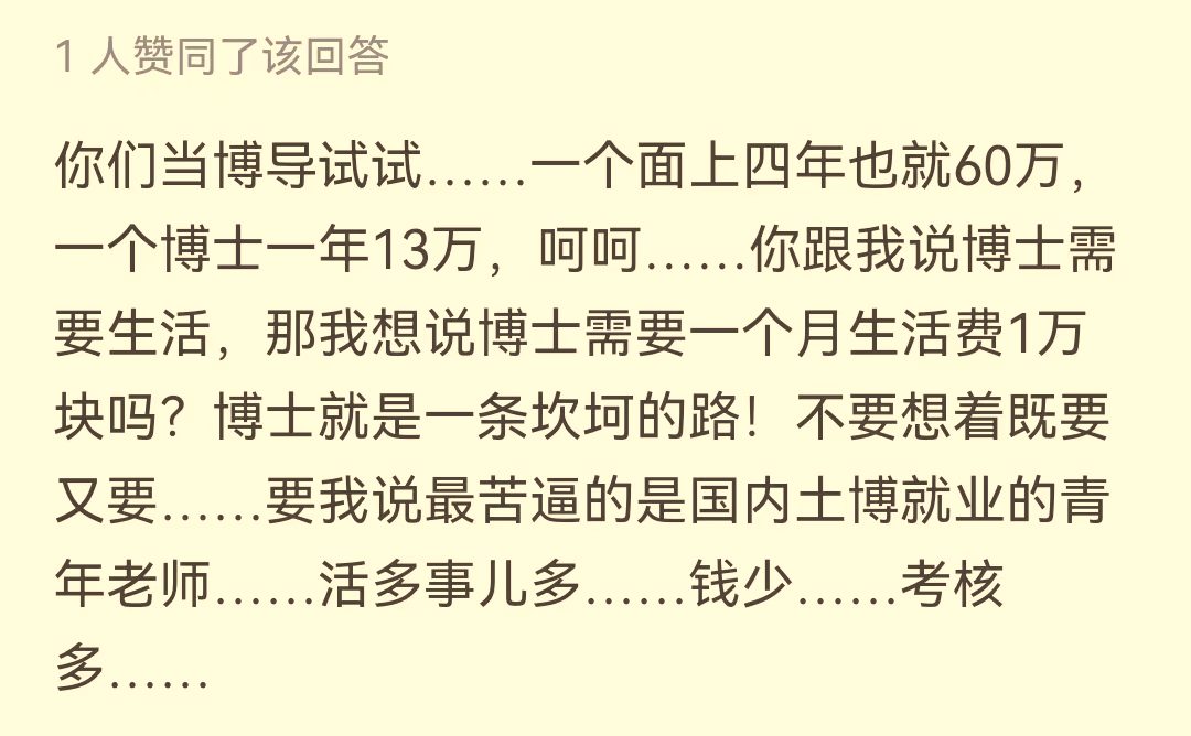 华科教授质疑南科大博士助学金过高，并称“在我的课题组，不要总想着多拿钱…”网友吵翻了！