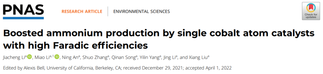 清华大学PNAS：实现创纪录的选择性！