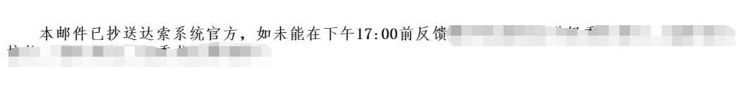 材料人网骚操作！用盗版软件牟利，却让讲师全责！被警告追责，还疯狂狡辩！