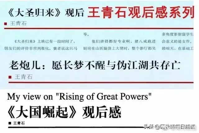 通报结果：那个内举不避亲的主编被免职了