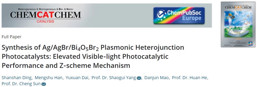 南京大学孙成教授课题组：等离子体异质结光催化剂，稳定性和可见光催化性能一举两得