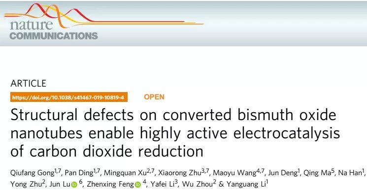 【催化】苏州大学李彦光等Nature子刊：富含结构缺陷的催化剂二次转化，助力高效电化学CO2RR