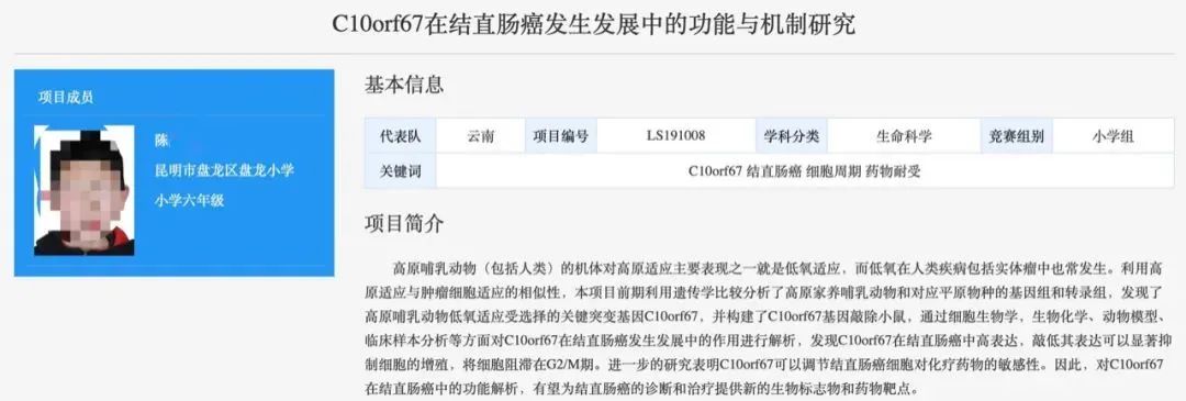 热议！某院士儿子中学发表3篇SCI，现为同单位研究生，网友：学术“传宗接代”？