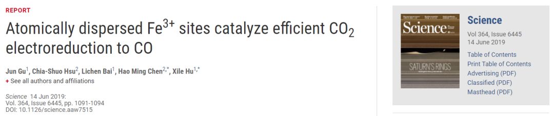 胡喜乐＆陈浩铭Science：原子级分散的Fe3+位点促进CO2转化为CO