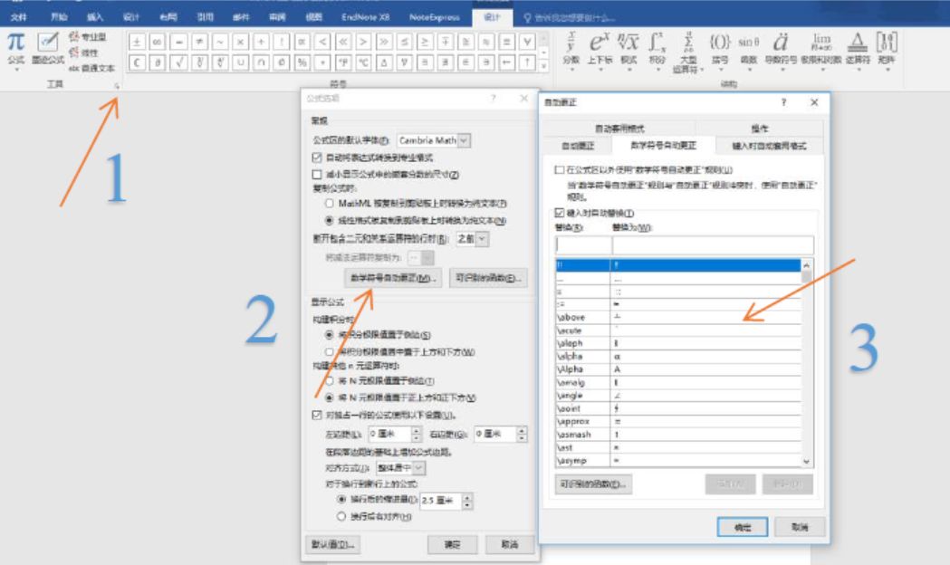 【神技能】word中快捷插入公式的10大技能，效率远超mathtype