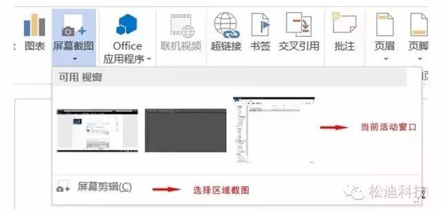 【制图】倾心整理“屏幕截图”方法大全