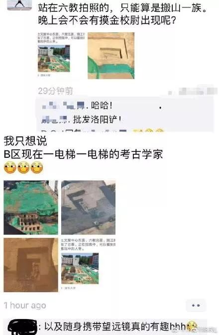 【来聊】清华校园内发现95座古代墓葬，网友：羡慕那些躺着进清华的！