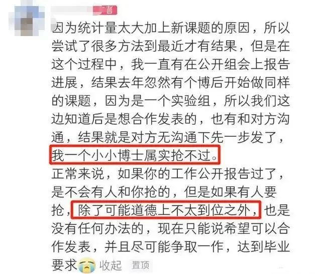 博士4年科研成果，被博士后“剽窃”抢发！