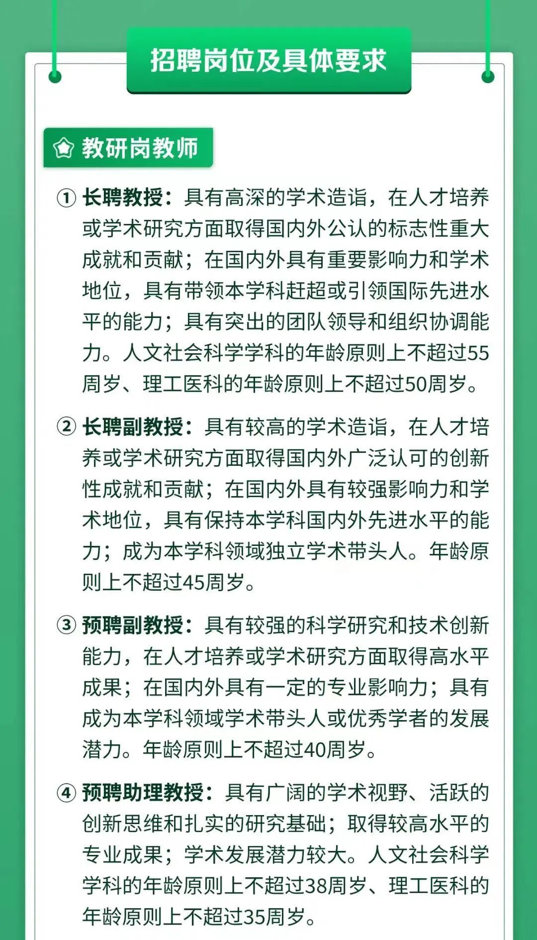 高校深化施行预聘-长聘制，教师的寒冬来了吗？