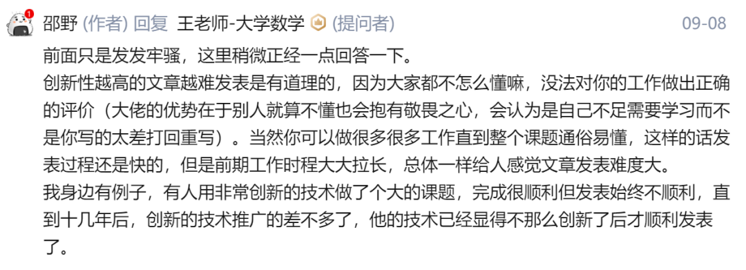 为何论文创新性越强越难发表，跟风修修补补反而更容易发？