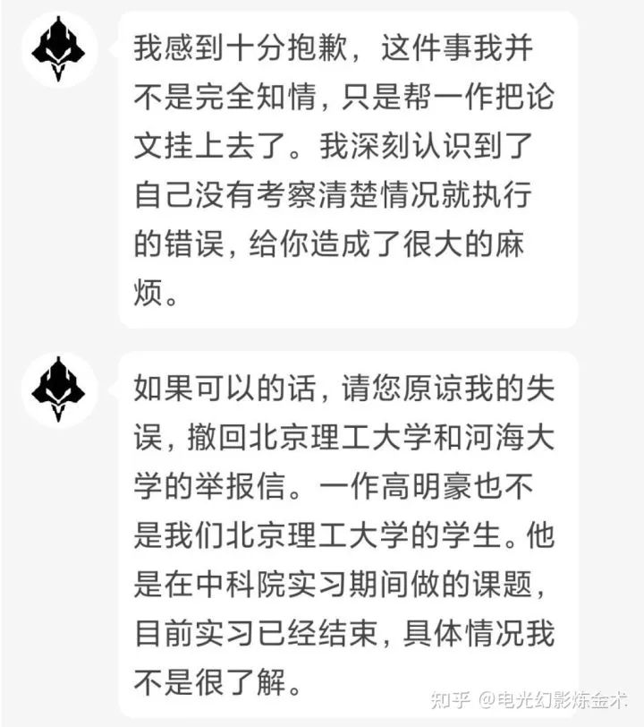 相似度近100%！北理工研究生被曝论文抄袭知乎大V投稿，双方回应