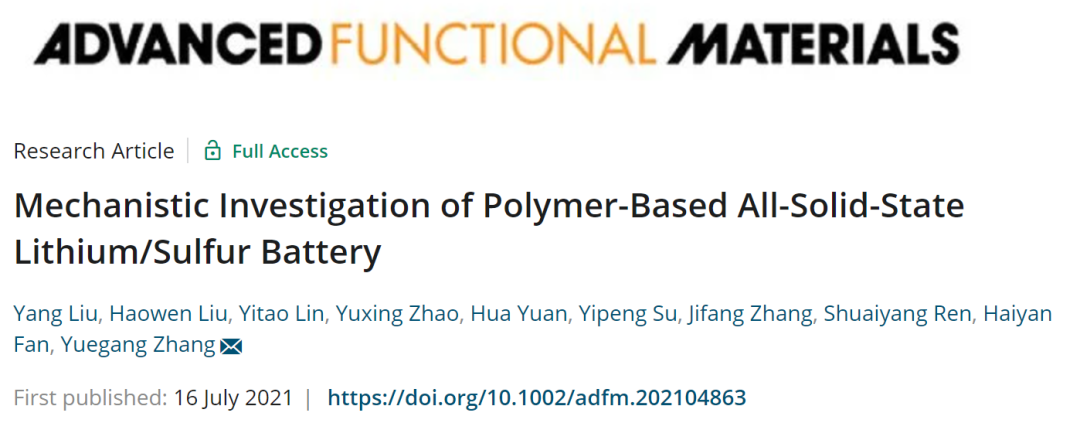 清华张跃钢AFM: 聚合物基全固态锂硫电池的机理研究