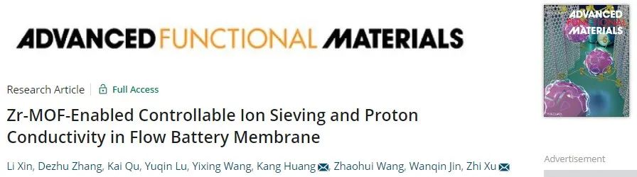 徐至/黄康AFM：Zr-MOF促进液流电池膜的可控离子筛分和质子电导率