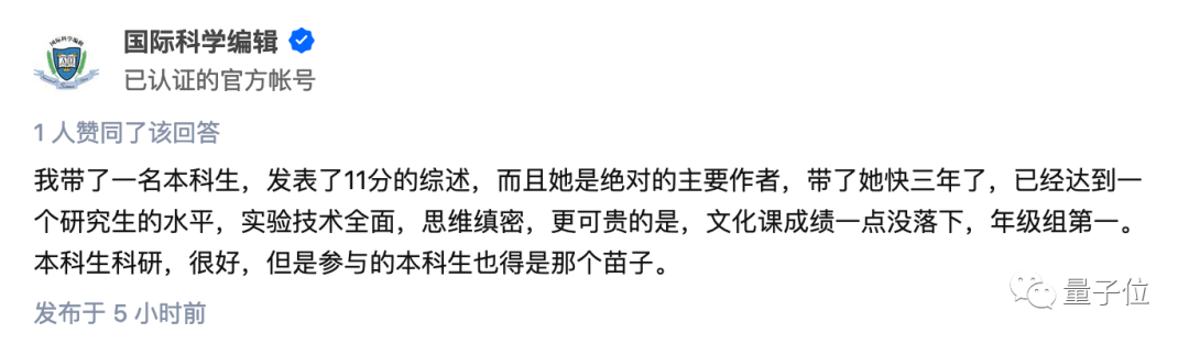 大三发13篇SCI，本科生搞科研，到底靠不靠谱