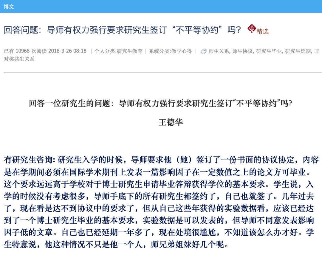 王德华教授：在做学位论文期间，不要有任何度假休息的打算；导师错的时候不多