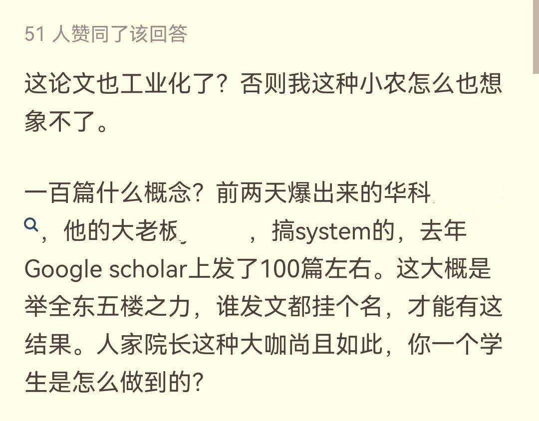 “满级博士”or“灌水机器”？清华大学博士生在读期间发表100多篇论文，其中一作67篇！