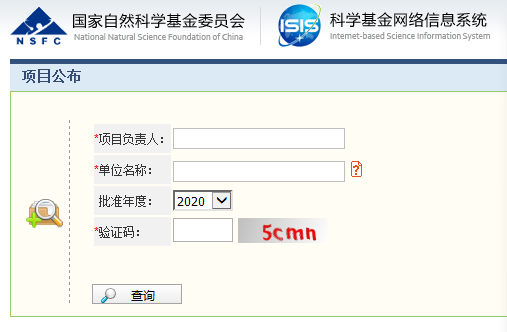关注：国自然基金立项名单或将不再公开！资助类别查询功能已被全部取消