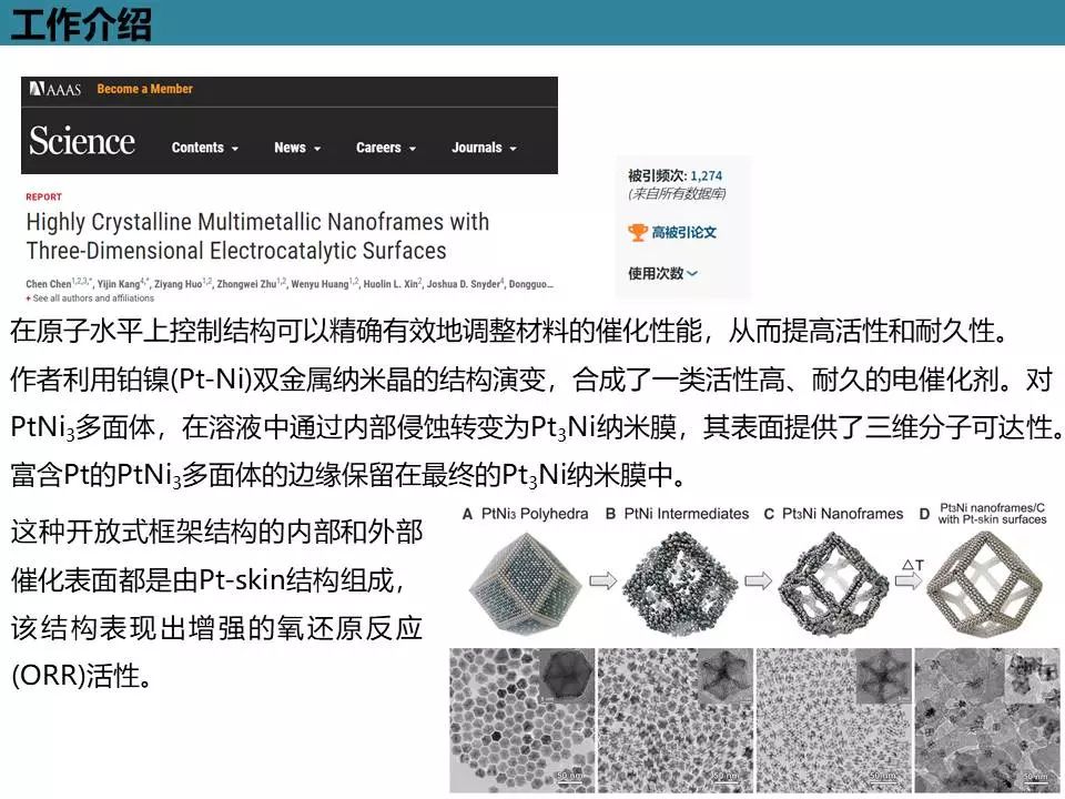 人物专谈—加州大学杨培东教授！经验分享+经典工作介绍！