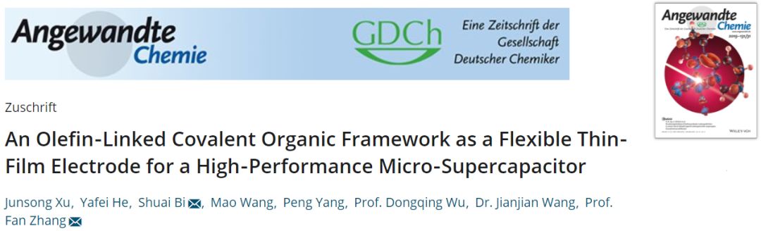 上海交大Angew. Chem. 高性能微型超级电容器柔性薄膜电极，烯烃基COF