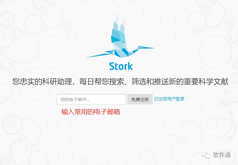 超级贴身科研助理，最新文献资讯一网打尽-Stork